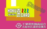 HOKU HOKU CARD Sample