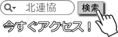 今すぐアクセス