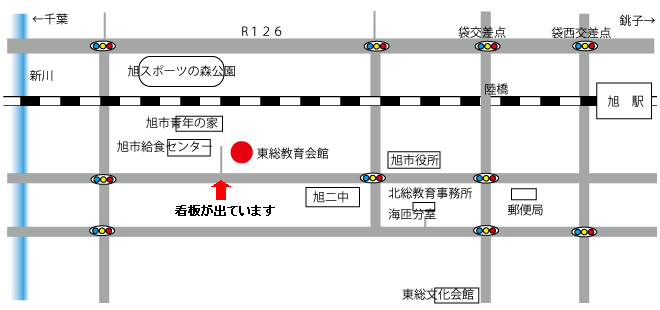 東総支部書記局へのアクセス